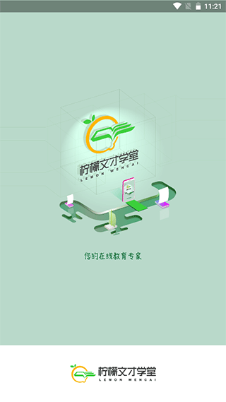 柠檬文才学堂app v4.10.1安卓版-风歌资源网