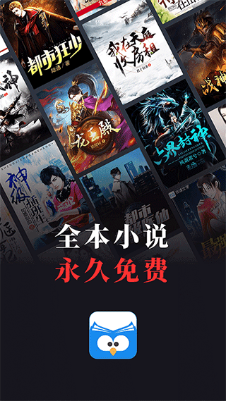 蛮多小说app-风歌资源网