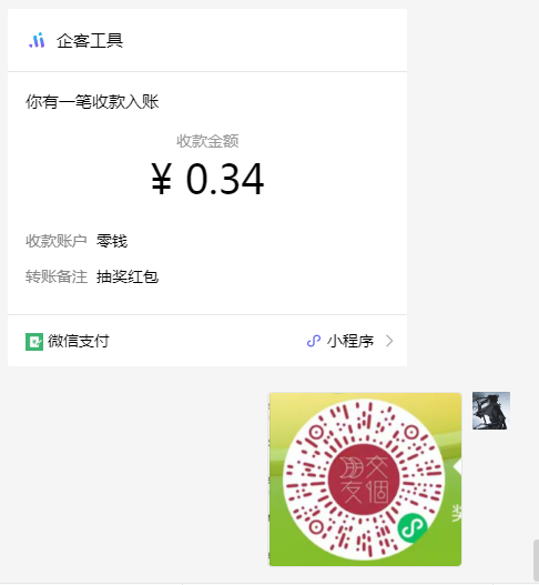 交个朋友小程序新一期必中红包-风歌资源网