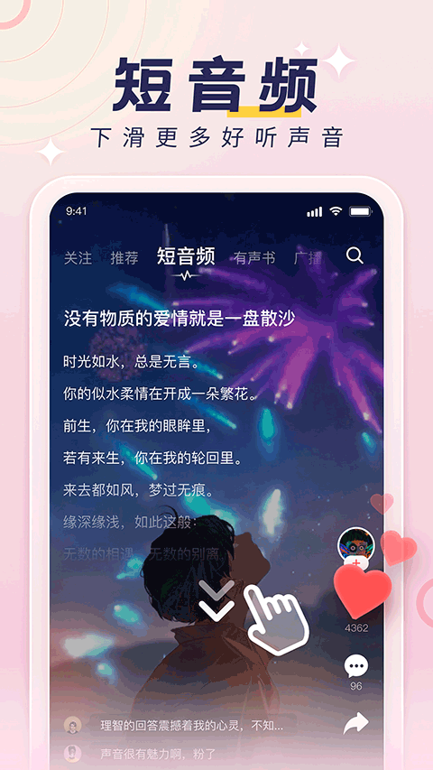 荔枝苹果版 v5.19.4-风歌资源网