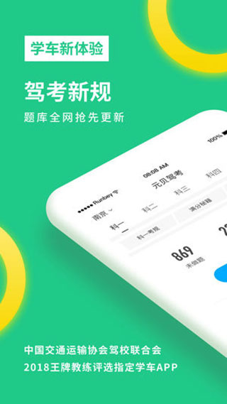 元贝驾考ios版-风歌资源网