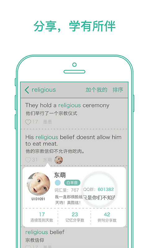 墨墨背单词app最新版-风歌资源网