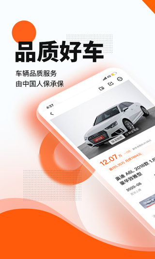 优信二手车ios版 v11.13.0苹果版-风歌资源网