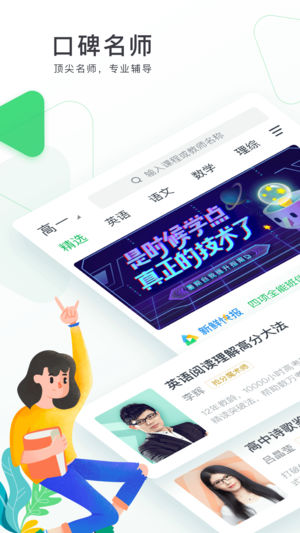 有道精品课ios版 v6.7.2苹果版-风歌资源网