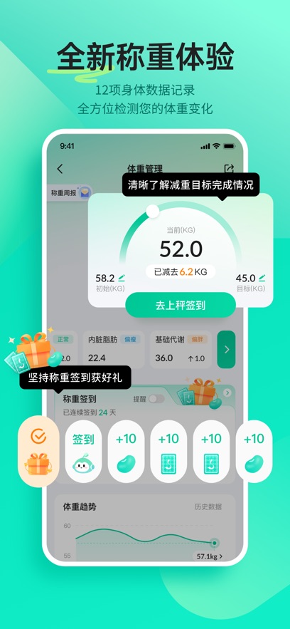 好享瘦app苹果版 v8.0.9ios版-风歌资源网