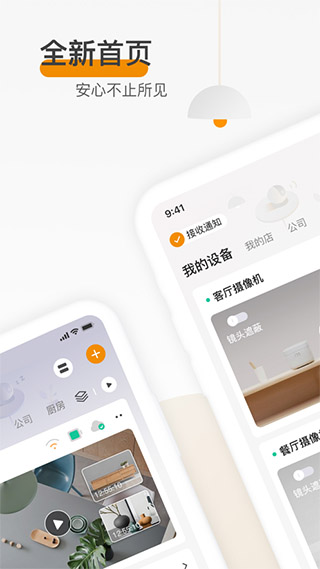 乐橙苹果版-风歌资源网