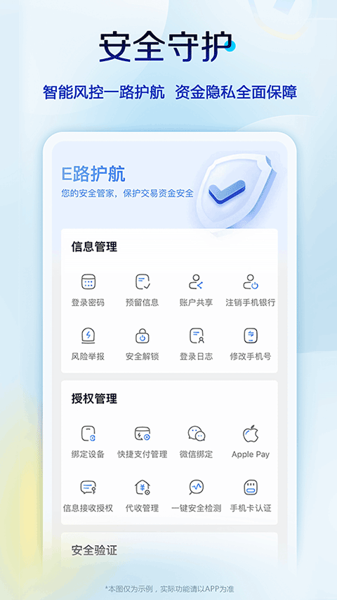 中国建设银行龙支付app v7.7.0安卓版-风歌资源网
