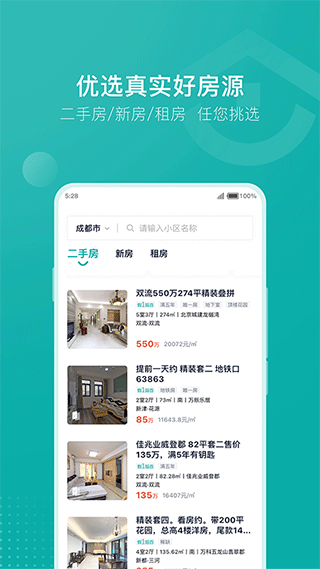 安家go app v1.9.68安卓版-风歌资源网