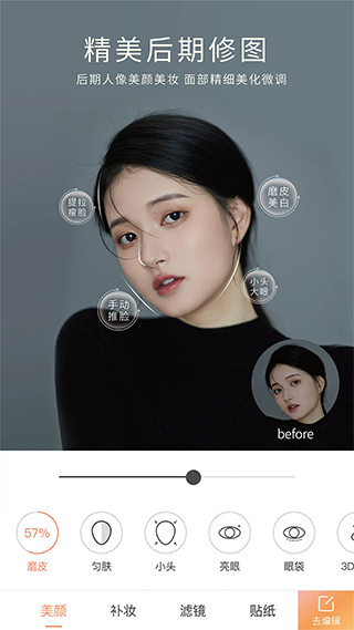 无他相机苹果版-风歌资源网
