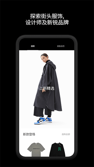 goat球鞋交易平台 v2.1.0安卓版-风歌资源网