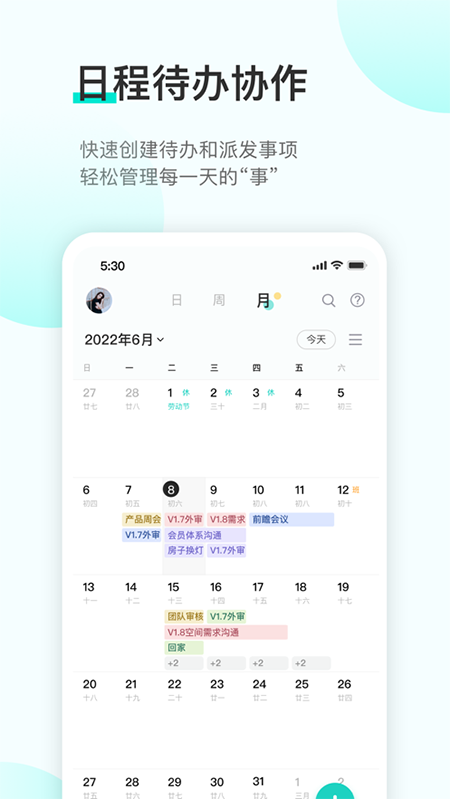 飞项苹果版 v3.7.5官方版-风歌资源网
