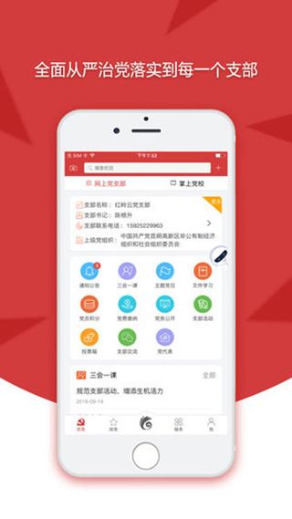 云岭先锋ios版 v2.4.0-风歌资源网