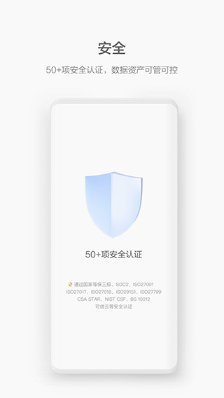 华为welink苹果版 v7.37.7ios版-风歌资源网