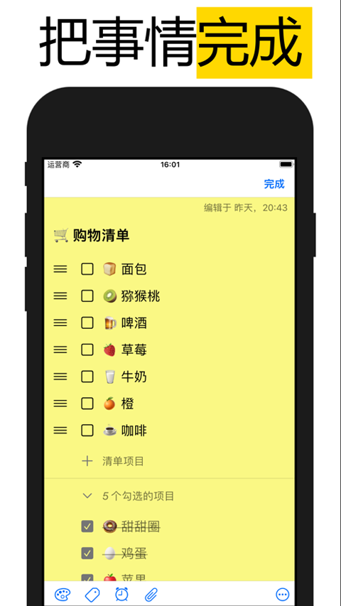 微笔记app苹果版 v1.38官方版-风歌资源网