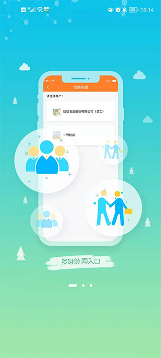 农银e管家苹果版 v4.6.11官方版-风歌资源网