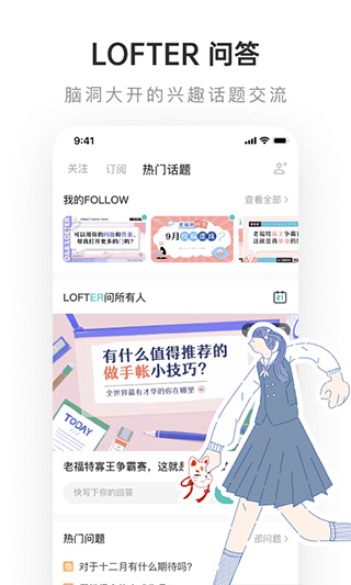 老福特苹果版 v7.9.3-风歌资源网