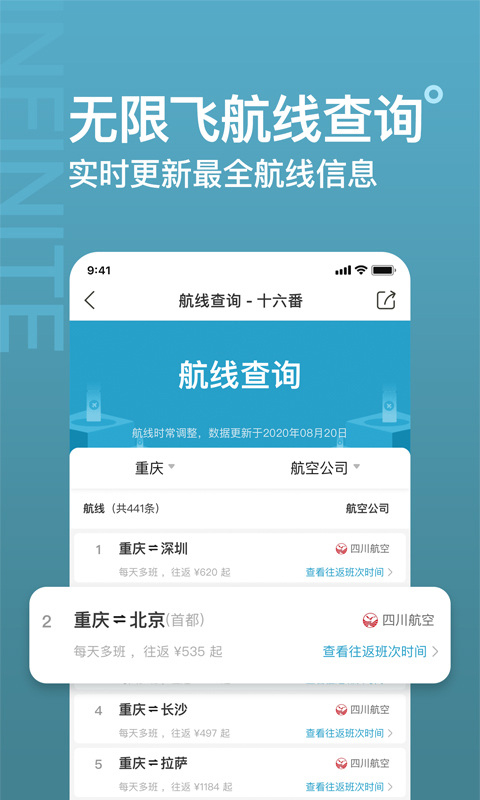 十六番ios版-风歌资源网