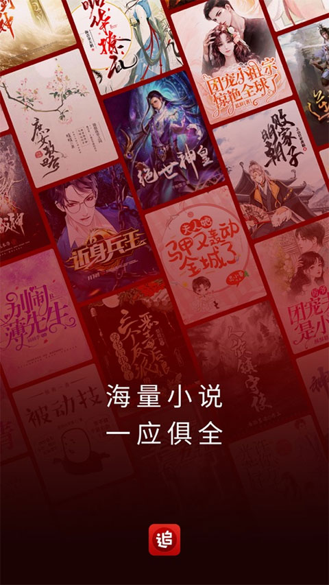 追书神器ios版 v4.92.0苹果版-风歌资源网