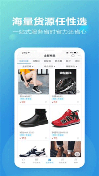 新款网app v2.4.0安卓版-风歌资源网