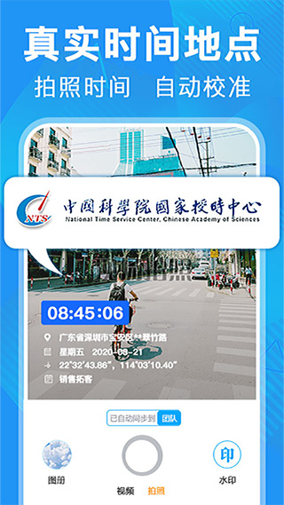 元道经纬相机苹果手机版 v6.0.4官方版-风歌资源网