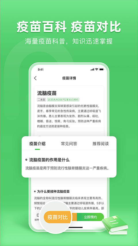 小豆苗苹果手机版 v7.8.0官方版-风歌资源网