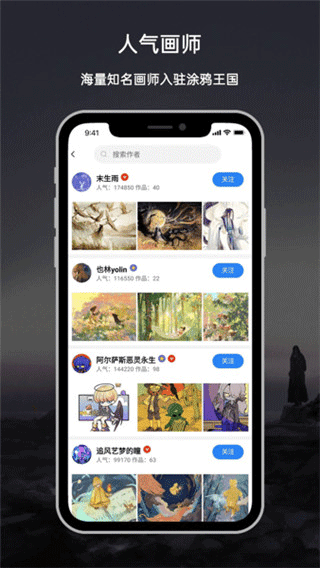 涂鸦王国app苹果版 v1.9.3官方版-风歌资源网