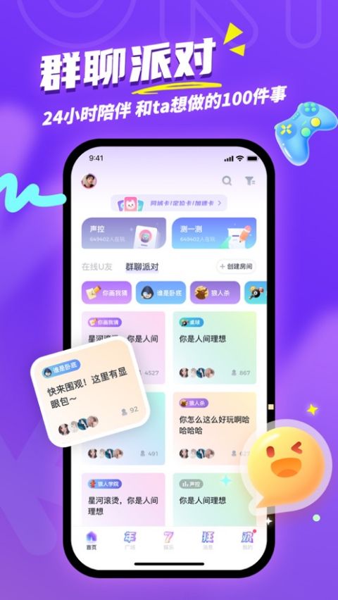 Uki苹果版 v5.96.0官方版-风歌资源网