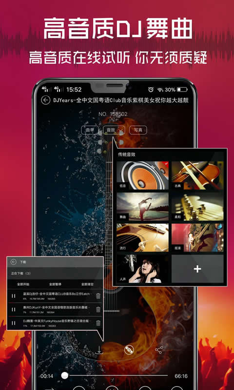清风dj苹果版app v2.5.6官方版-风歌资源网