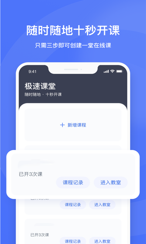 直播云老师端app v1.8.5安卓版-风歌资源网