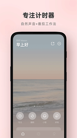 潮汐ios版 v4.1.0官方版-风歌资源网
