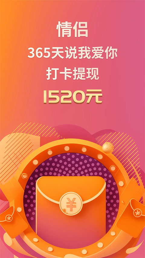 小恩爱苹果版 v9.6.14官方版-风歌资源网