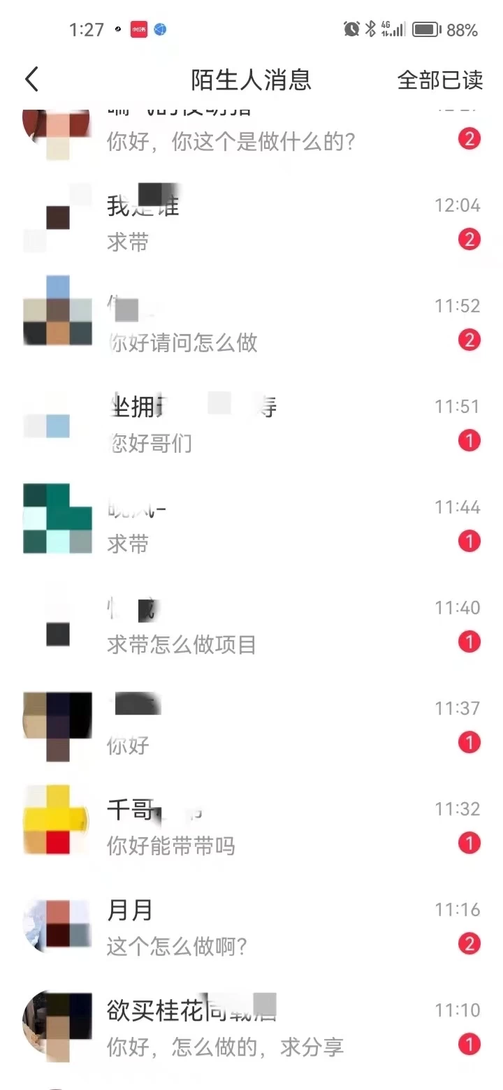 图片[1]-暴力引流 小红书图文引流日引100私域全面拆解【打粉人必看】-风歌资源网