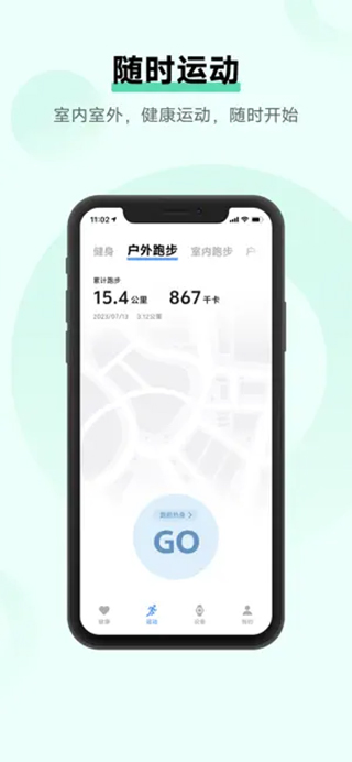 vivo健康苹果最新版 v3.5.5官方版-风歌资源网