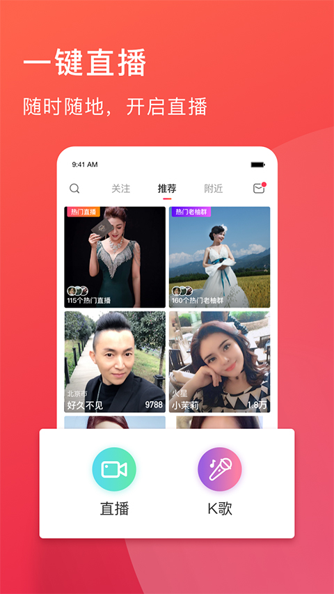 老柚直播苹果版 v4.3.78ios版-风歌资源网
