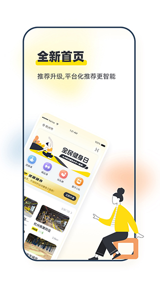 坚蛋运动app苹果版 v4.4.7官方版-风歌资源网