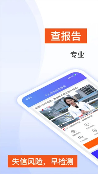 天下信用苹果版 v6.3.9官方版-风歌资源网