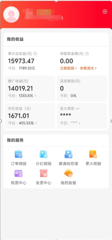 阿里内部项目「一起淘」项目入门及操作手册，零基础零门口快速分享轻松领钱-风歌资源网