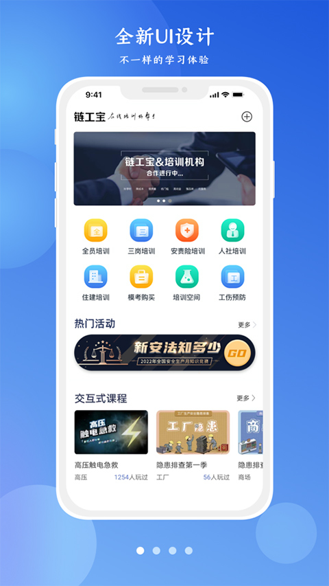 链工宝app苹果版 v3.8.0-风歌资源网