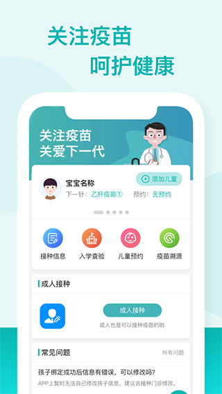 粤苗苹果版 v1.8.130-风歌资源网