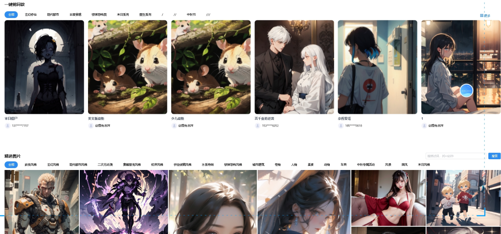 小说生成漫画发抖音视频挂载获取收益网站在线生成视频-风歌资源网
