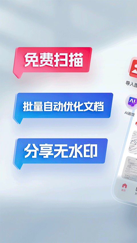 口袋扫描仪app苹果版 v4.6.1官方版-风歌资源网