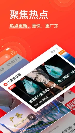南方Plus苹果版 v11.7.0-风歌资源网