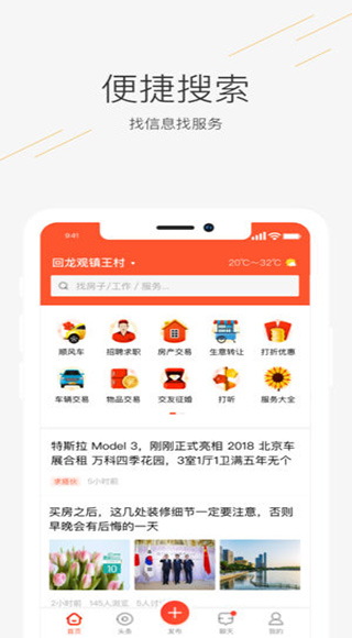 58同镇ios版 v13.10.1苹果版-风歌资源网