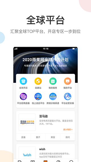 雨果跨境苹果版 v7.23.0-风歌资源网