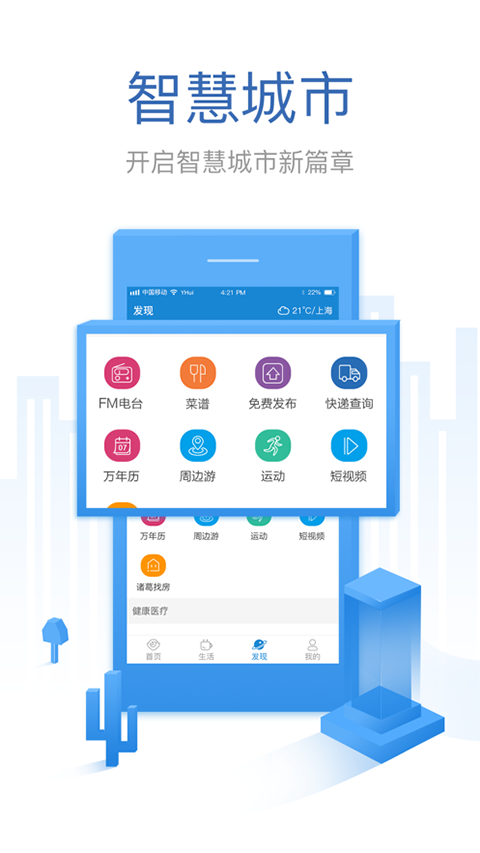 看看生活app苹果版 v1.5.3官方版-风歌资源网