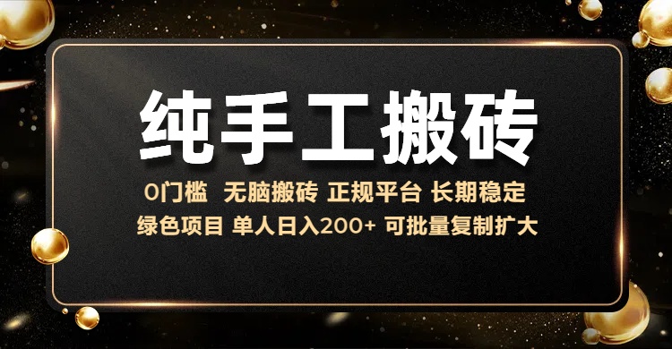 纯手工无脑搬砖，话费充值挣佣金，日赚200+绿色项目长期稳定-风歌资源网