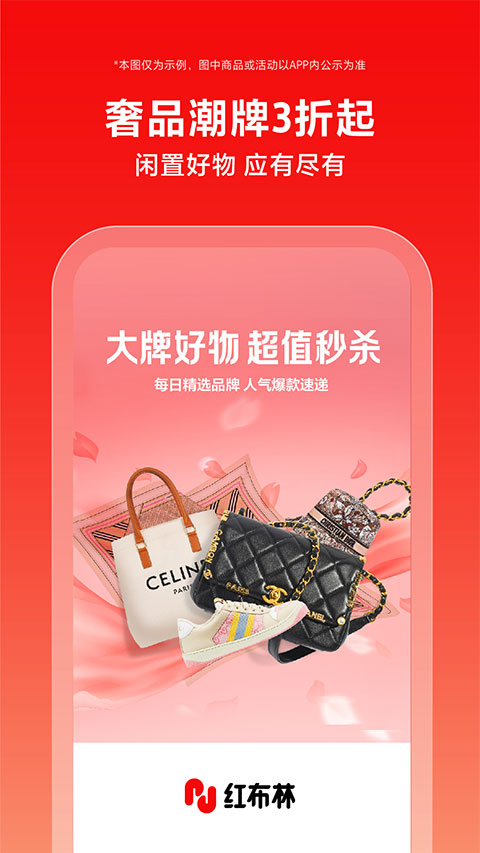 红布林苹果版 v5.3.9-风歌资源网