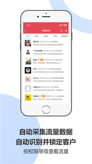 乐语ios版 v4.3.9官方版-风歌资源网