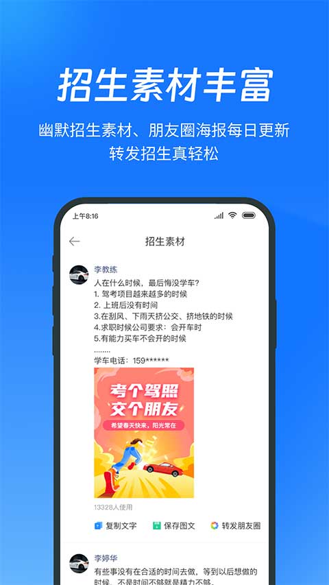 教练宝典苹果手机版 v9.11.8-风歌资源网