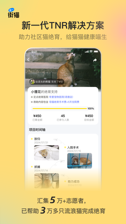 街猫ios版 v1.31.5-风歌资源网